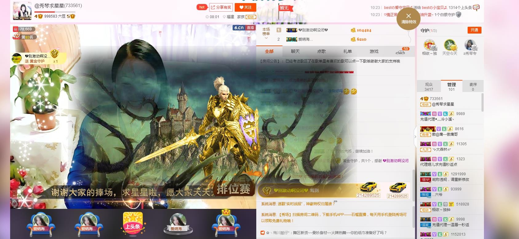 🎶琴儿🎶幸福满满的图片