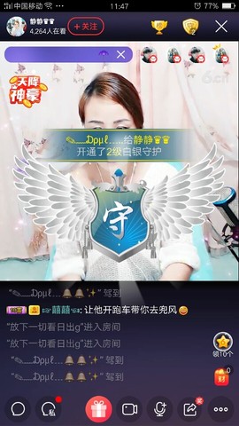 静静♛♛主播照片