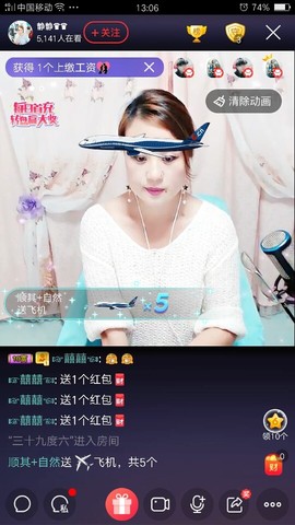 静静♛♛主播照片