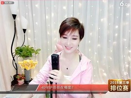 ♬♬╰≯洪波≮╯主播照片