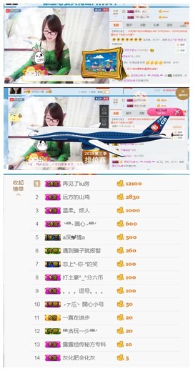 ╰╮玲珑╭╯主播照片