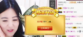 九小九，主播照片