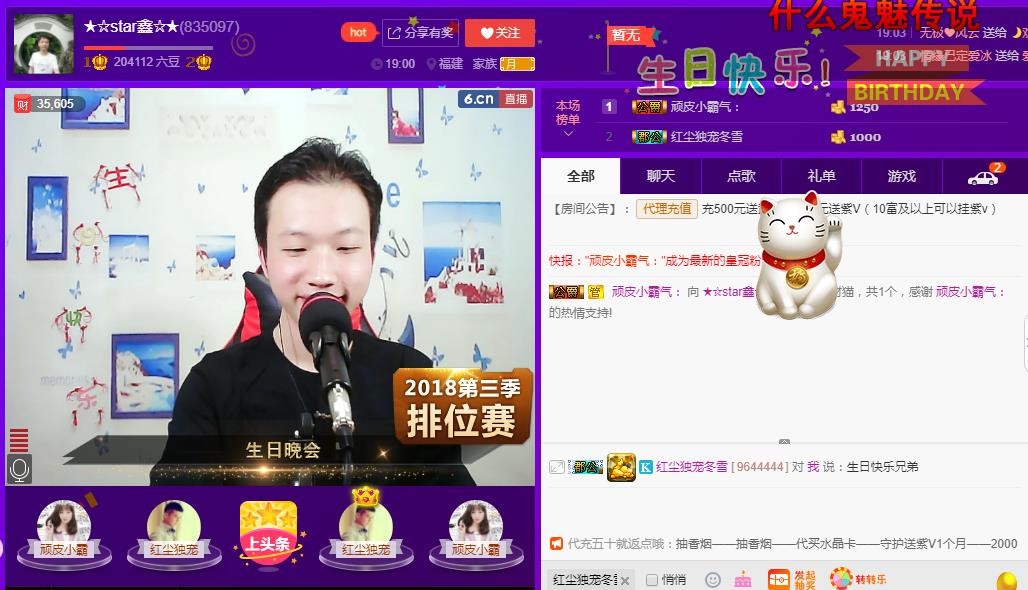 小鑫唱情歌的图片