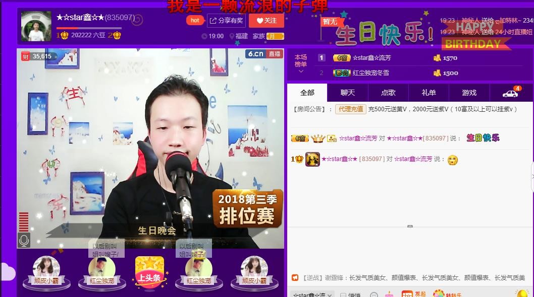 小鑫唱情歌的图片