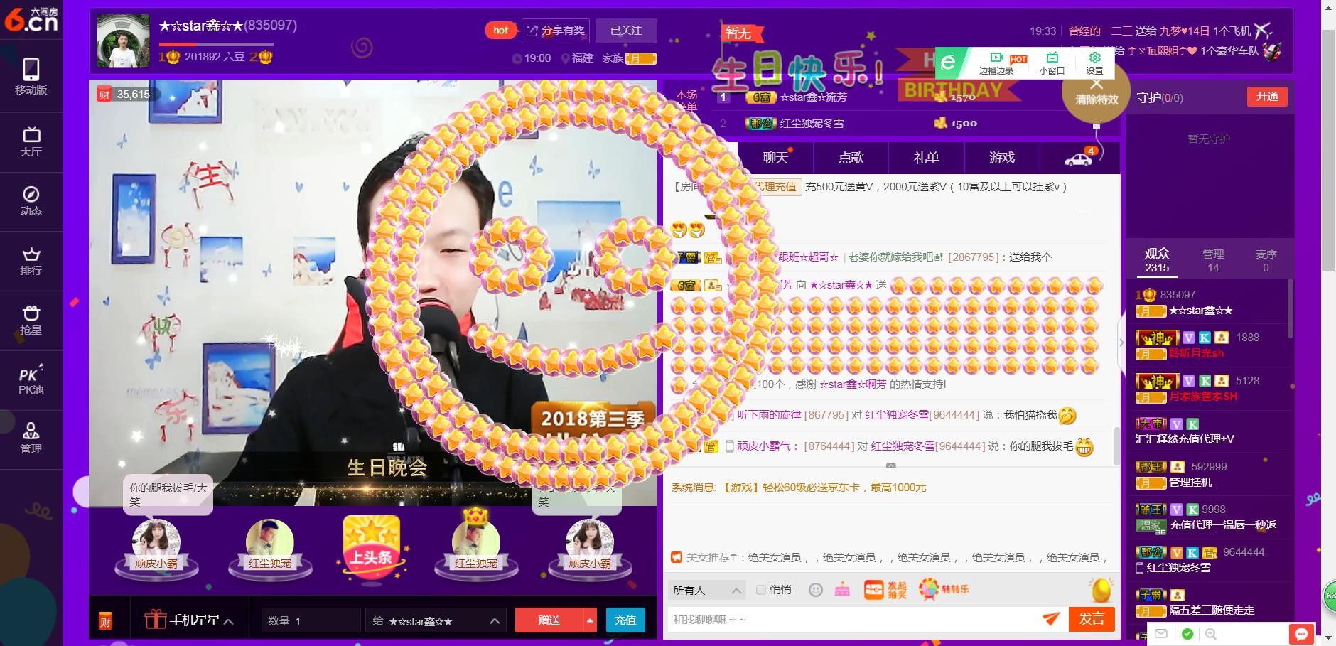 小鑫唱情歌的图片