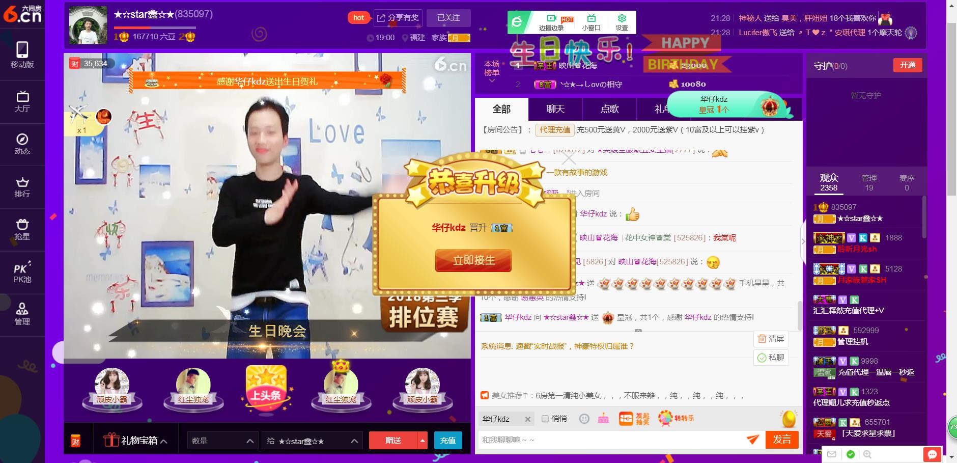 小鑫唱情歌的图片