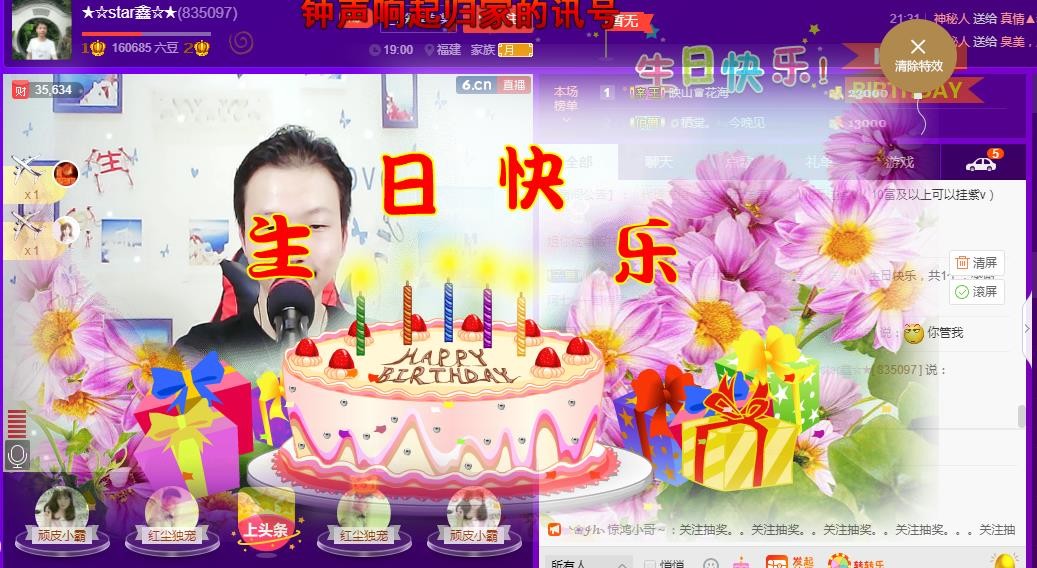 小鑫唱情歌的图片