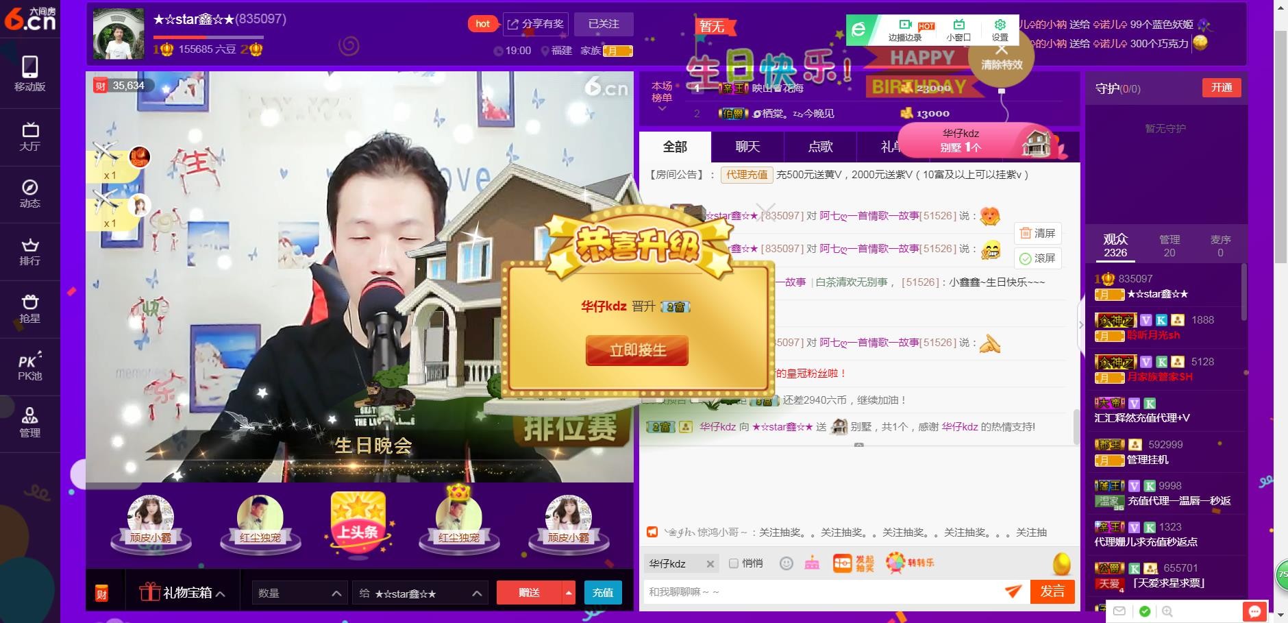 小鑫唱情歌的图片