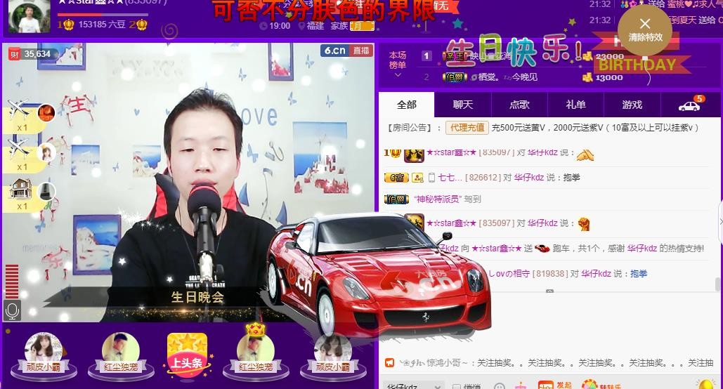 小鑫唱情歌的图片