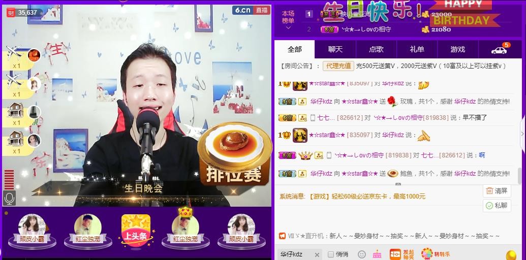小鑫唱情歌的图片