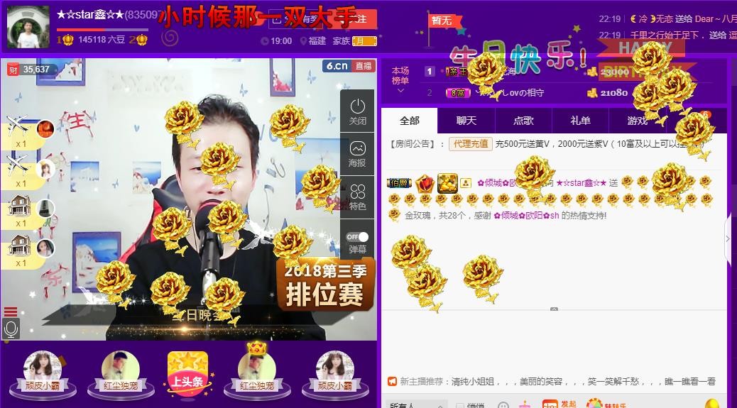 小鑫唱情歌的图片