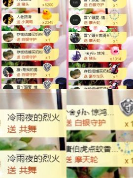 丫头随缘直播主播照片