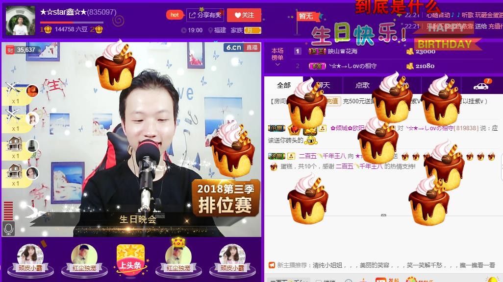 小鑫唱情歌的图片