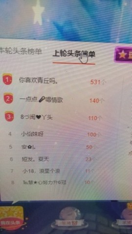 香港点点主播照片