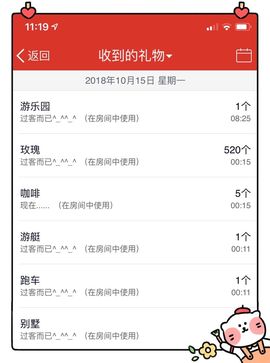 魅儿🌸空闲播主播照片