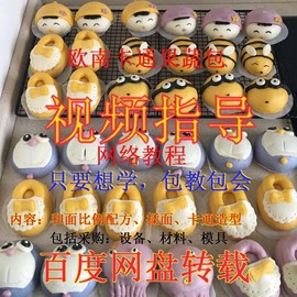 纯手工卡通果蔬包子主播照片