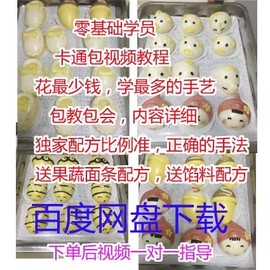 纯手工卡通果蔬包子主播照片