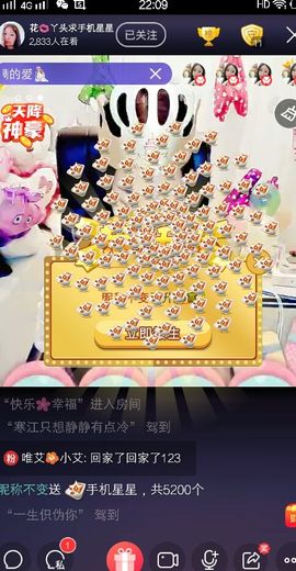 花🐥丫头主播照片