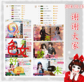 请收索18500房间主播照片