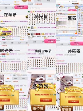 薇琪❥琪小瘦呀主播照片