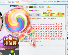 葱葱丿主播照片