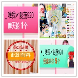 故乡111主播照片