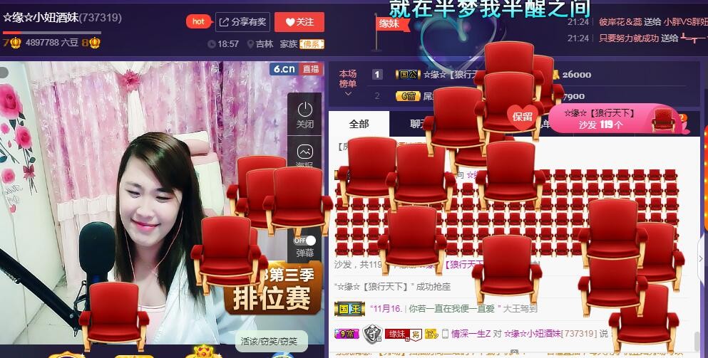 ☆缘☆酒妹的图片