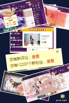 半个温暖主播照片