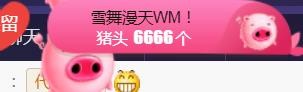 素雪小幸运的图片