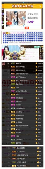 依诺♔休息主播照片