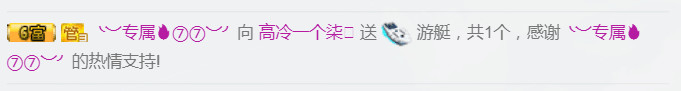 柒柒很可愛的主播照片