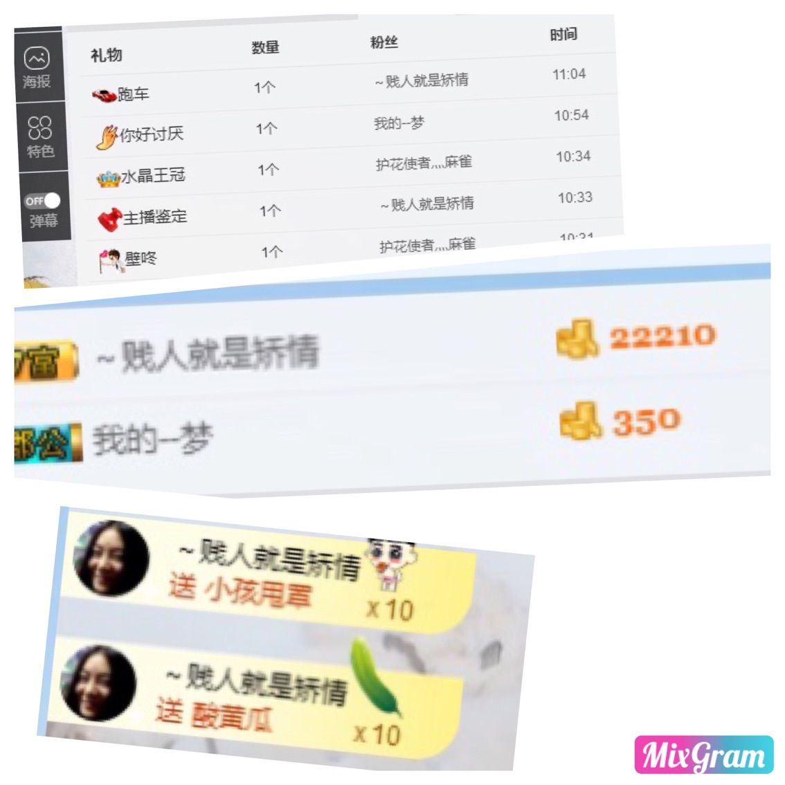 野貓，還是小野貓的主播照片