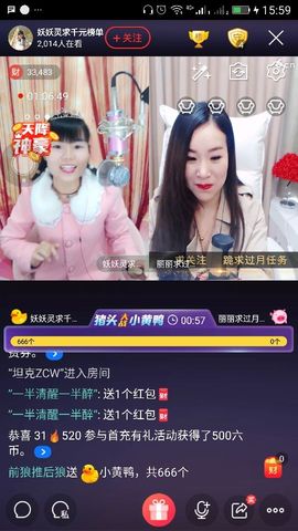 妖妖灵等你哦主播照片