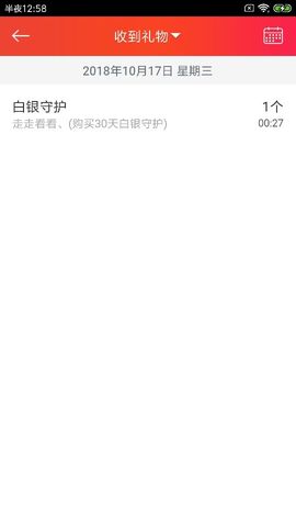 海鸽休息几天主播照片