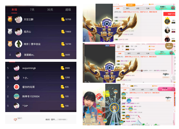 25歲的小小的主播照片