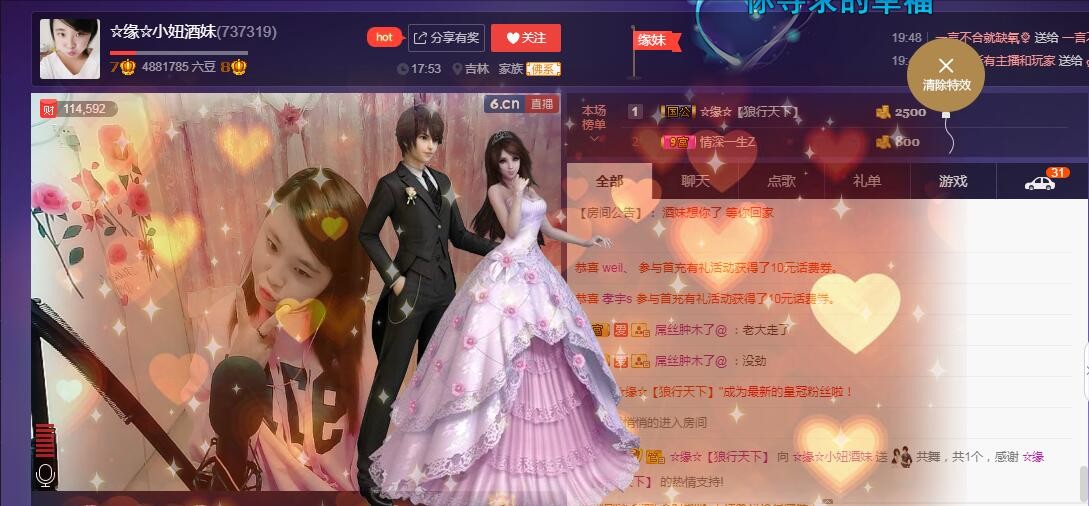 ☆缘☆酒妹的图片