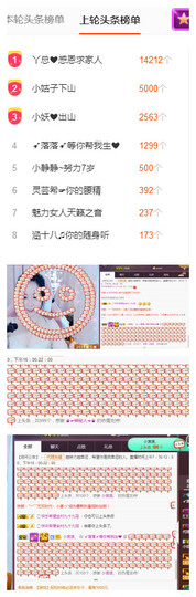 ╰落落.主播照片
