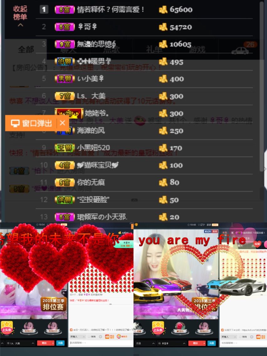 亲爱的大美‘主播照片