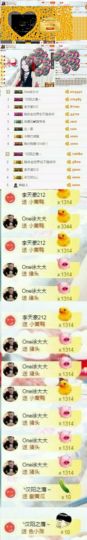青青气质女神主播照片