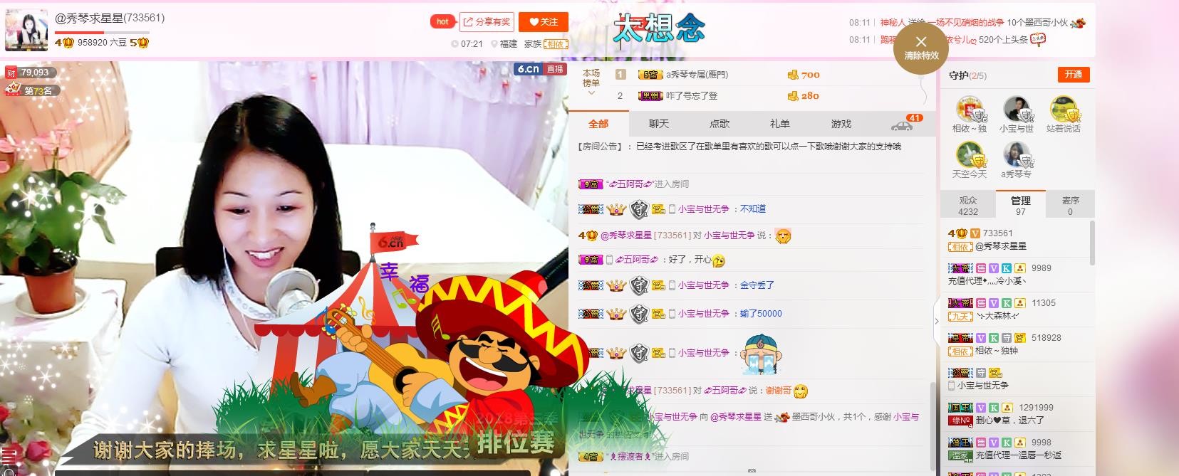 🎶琴儿🎶幸福满满的图片