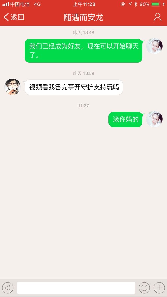 后来你说：的主播照片