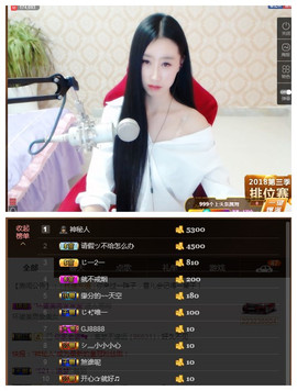 嗯哼……！主播照片