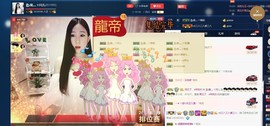四川雨打湿了温州的夜主播照片