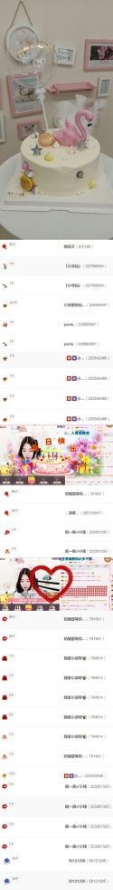 音痴咿有点懒的主播照片