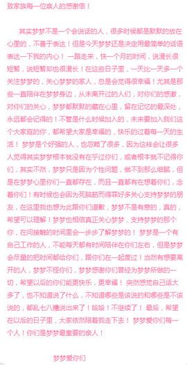 梦梦，新人求关注主播照片