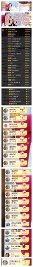 依诺♔休息主播照片