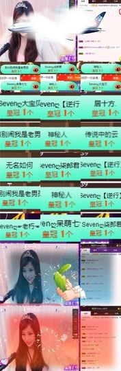 Sevenღ你七七呀主播照片