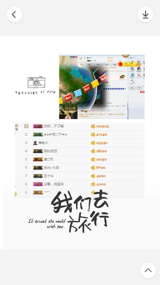 亮宝恭贺老大元始天尊主播照片