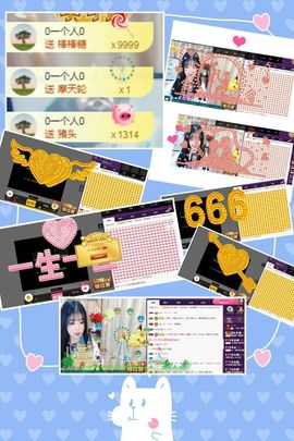 一个诺❤️主播照片