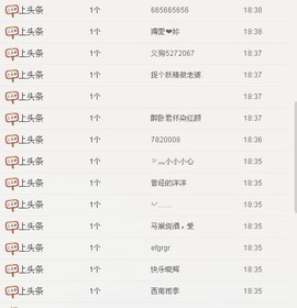 是你们的雪柔主播照片